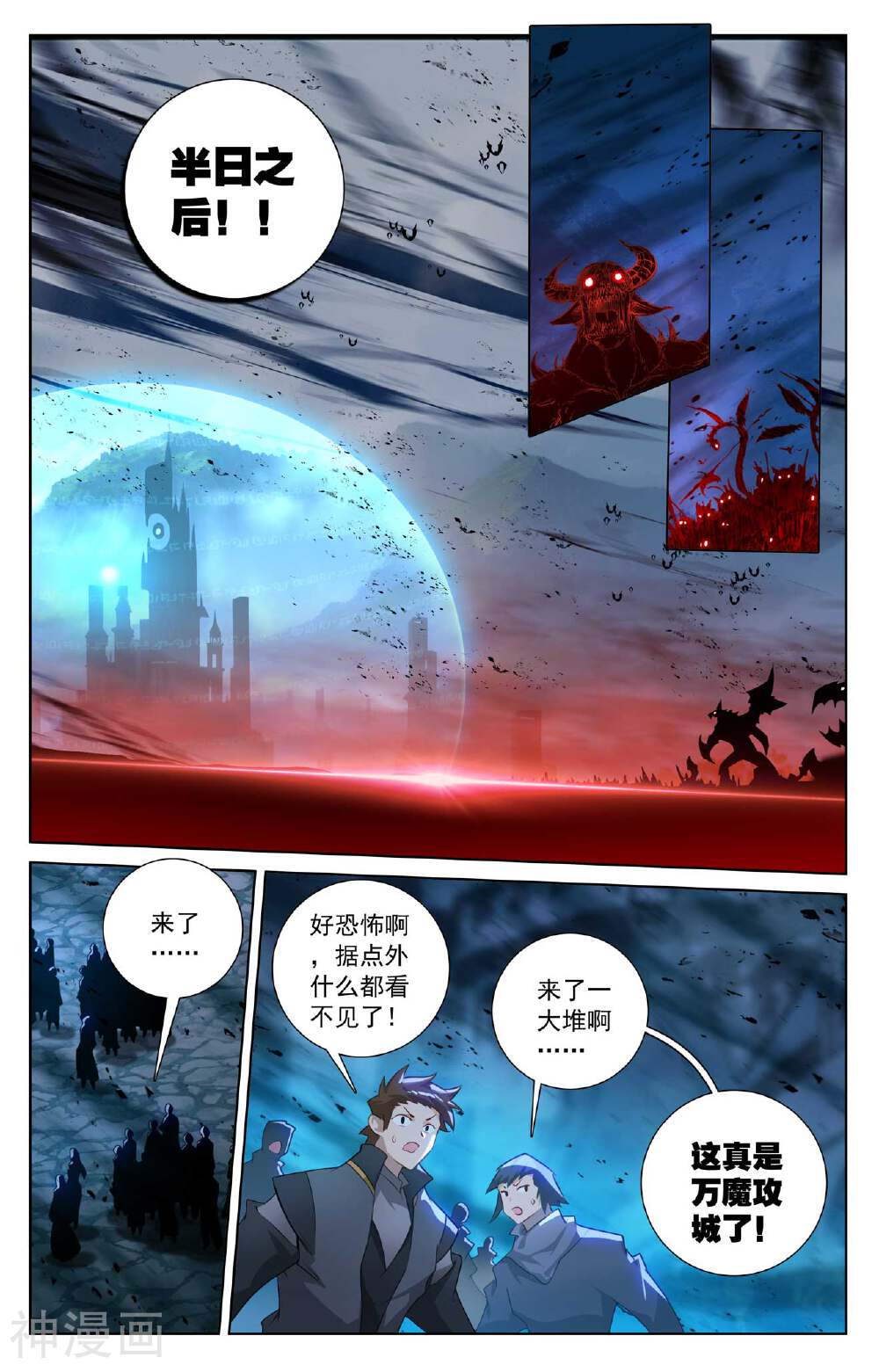 万相之王漫画免费在线观看