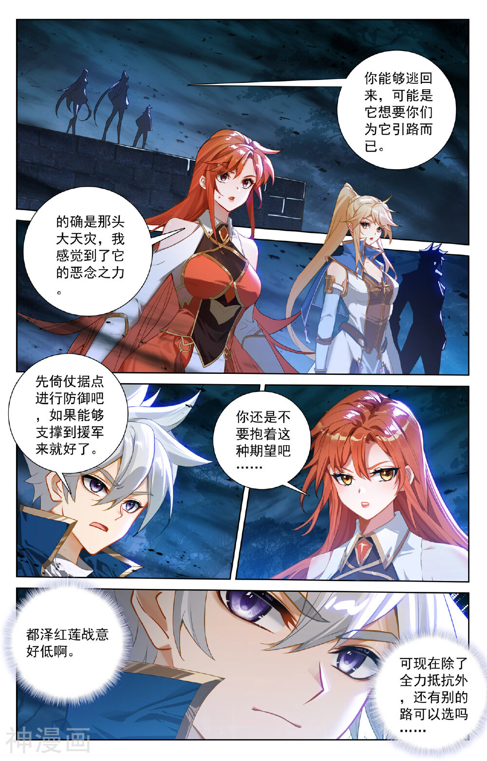 万相之王漫画免费在线观看