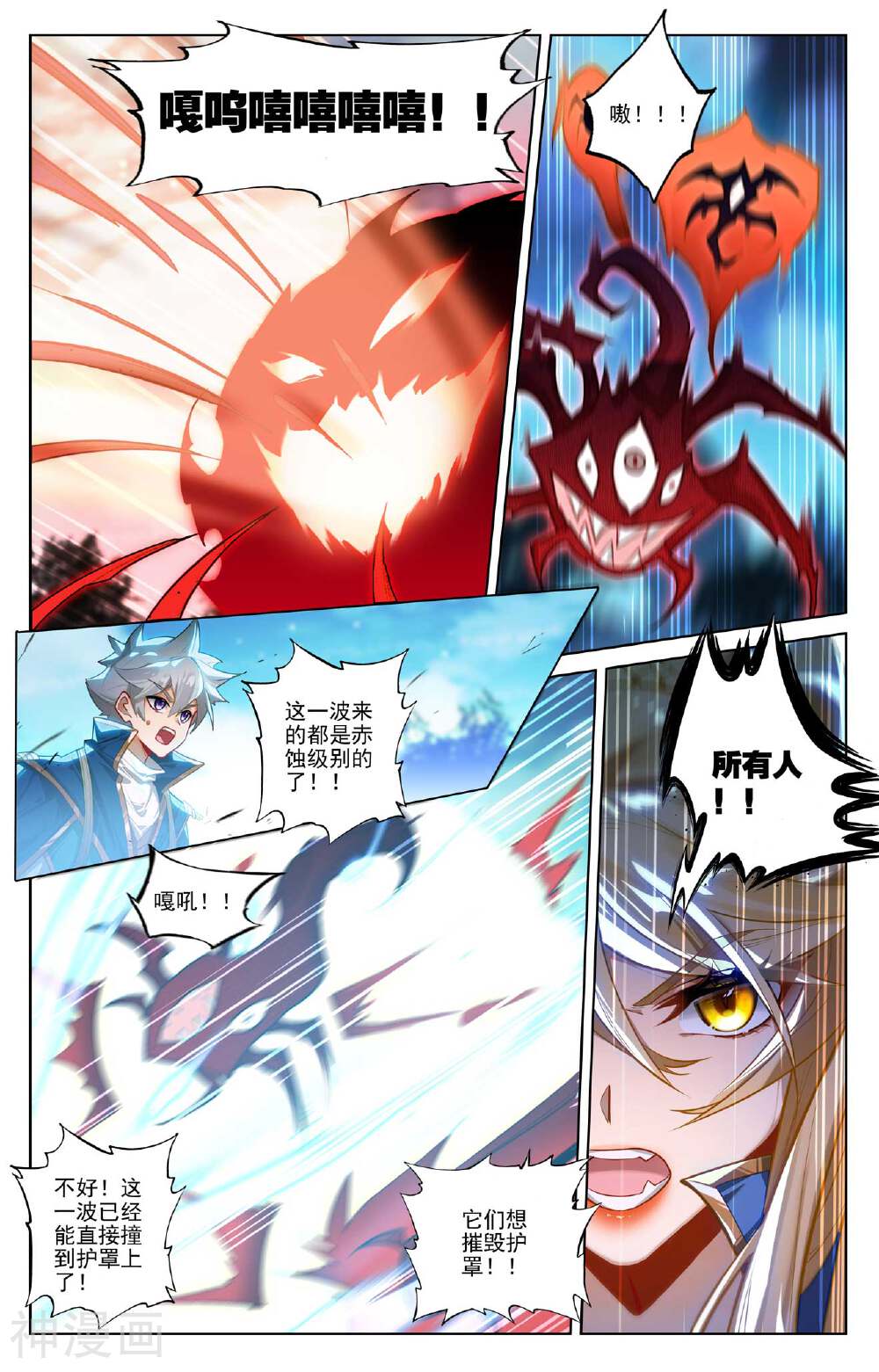 万相之王漫画免费在线观看