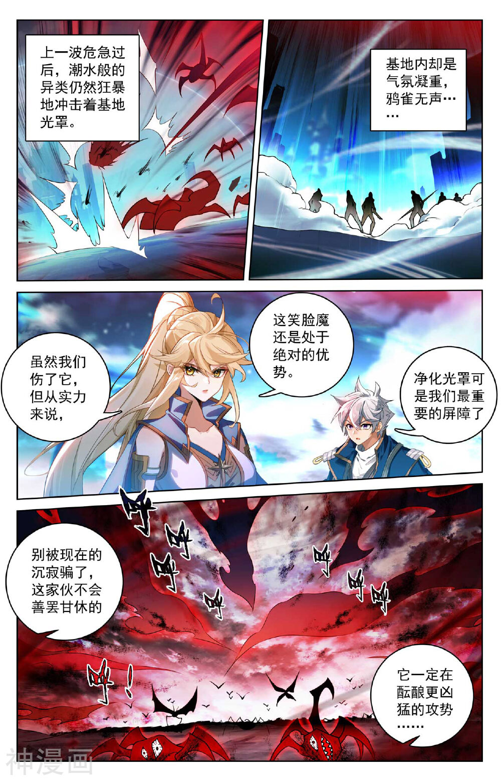 万相之王漫画免费在线观看