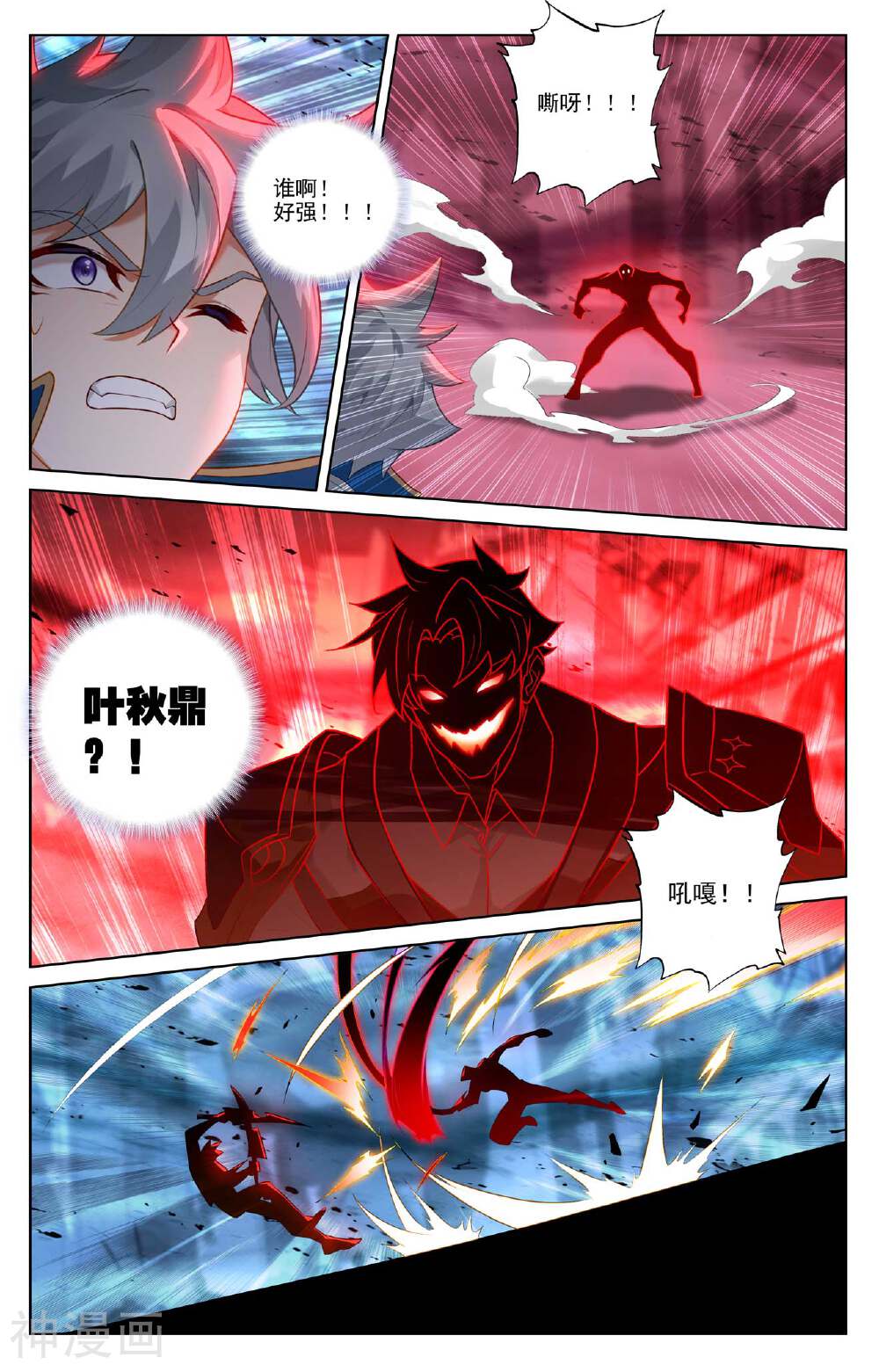 万相之王漫画免费在线观看