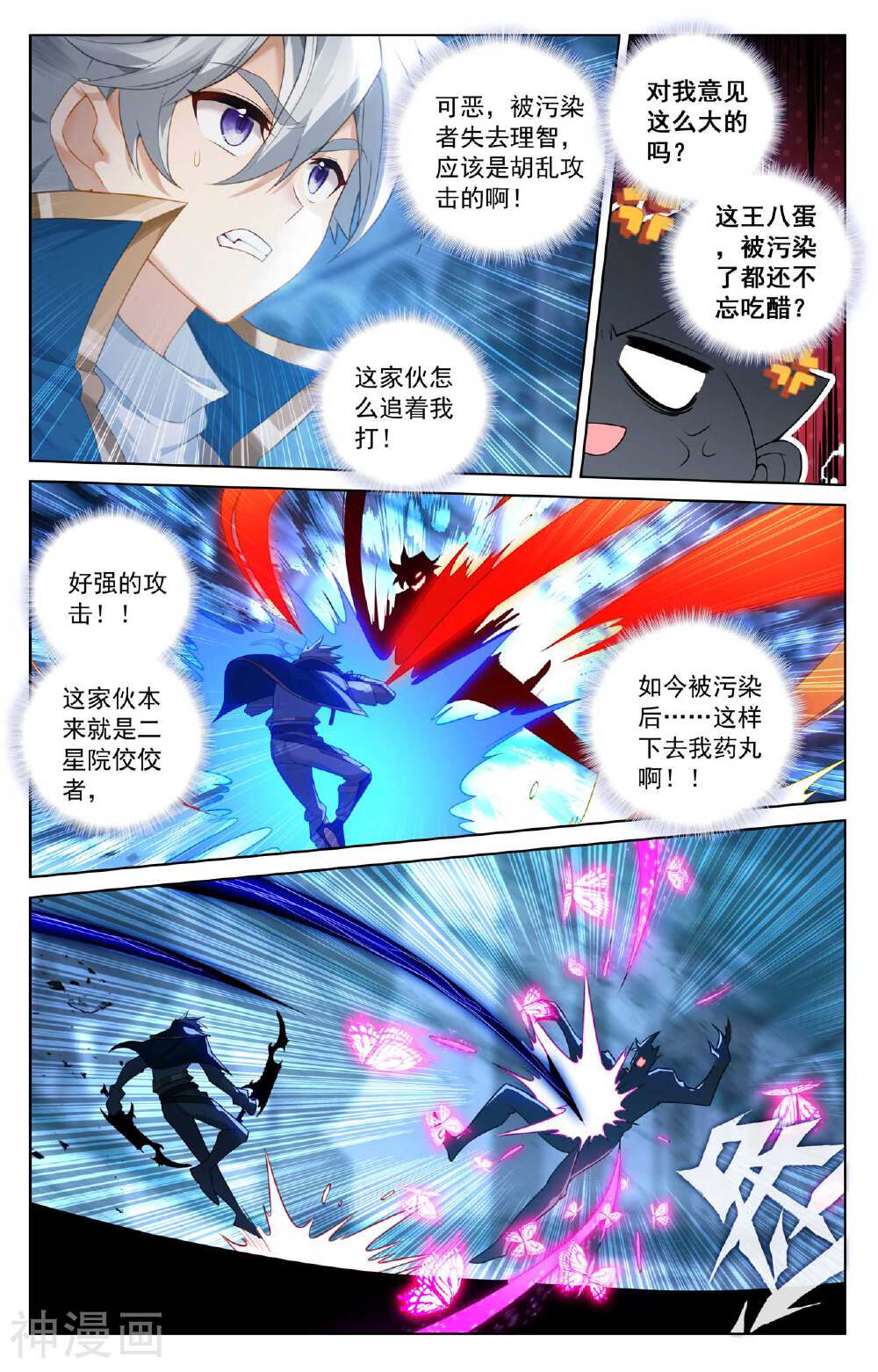 万相之王漫画免费在线观看