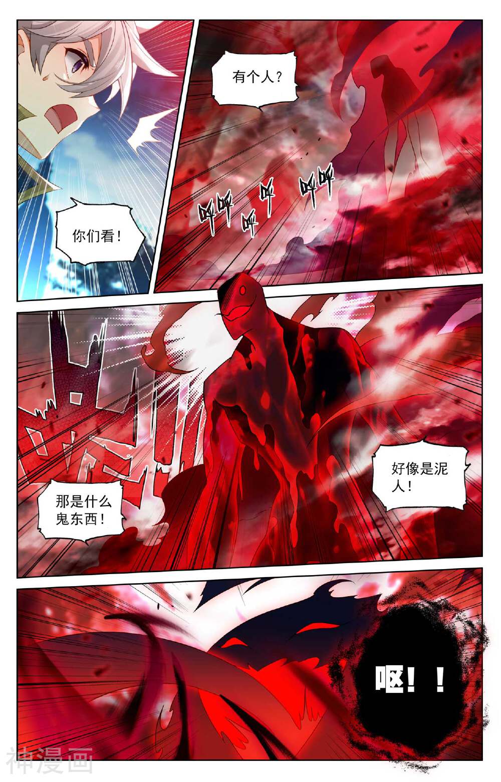 万相之王漫画免费在线观看