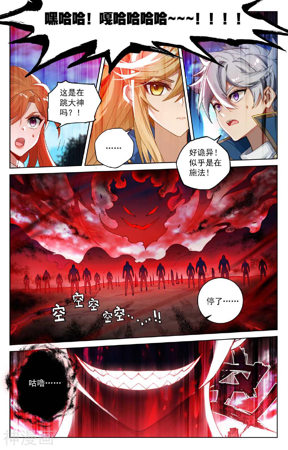 万相之王漫画免费在线观看