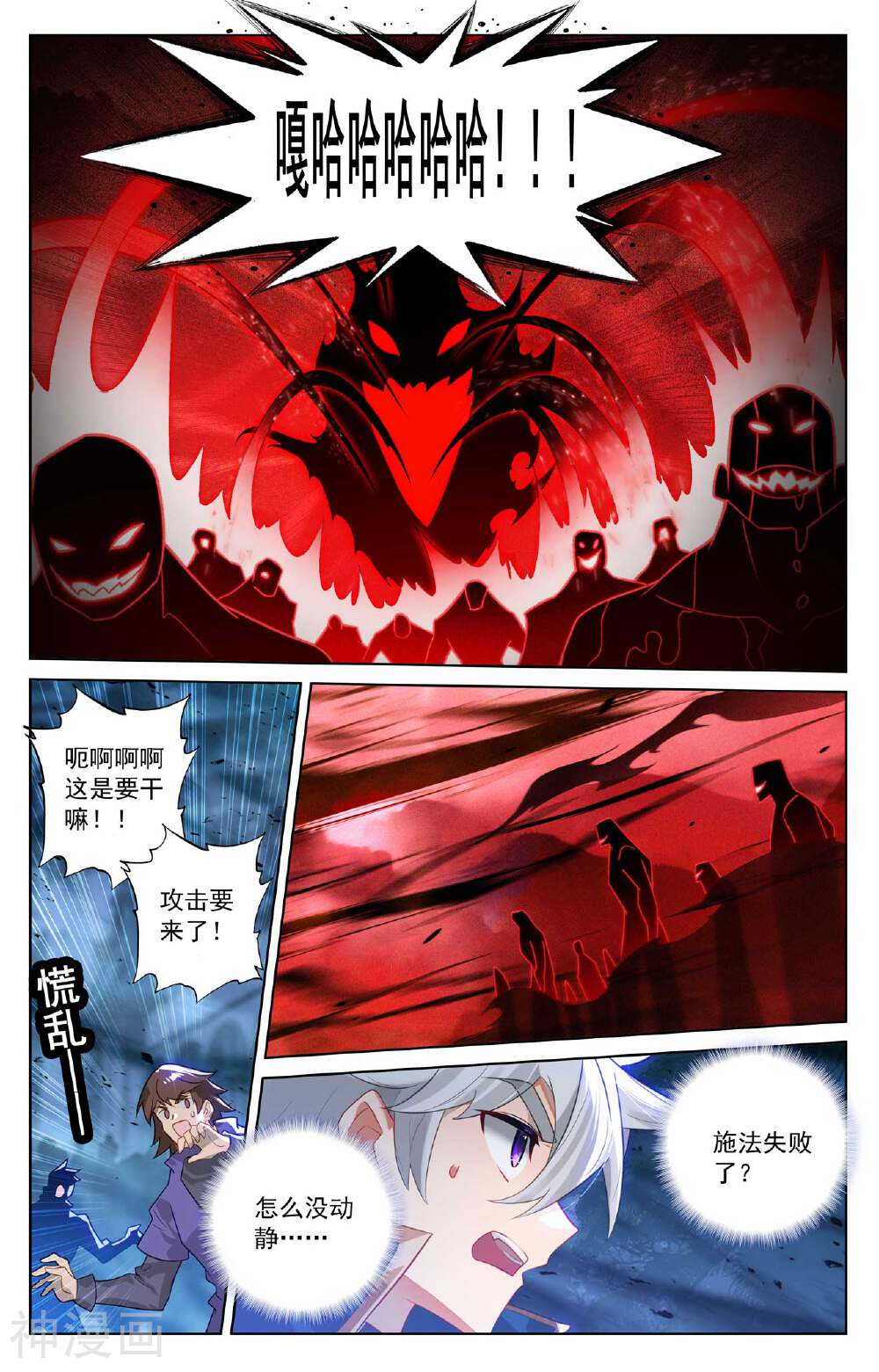 万相之王漫画免费在线观看