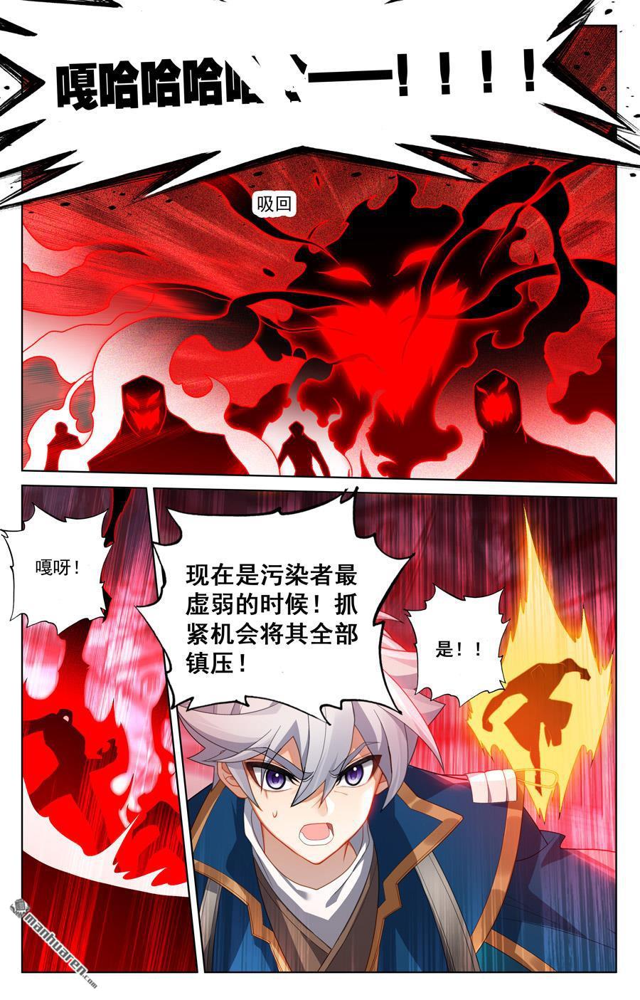 万相之王漫画免费在线观看