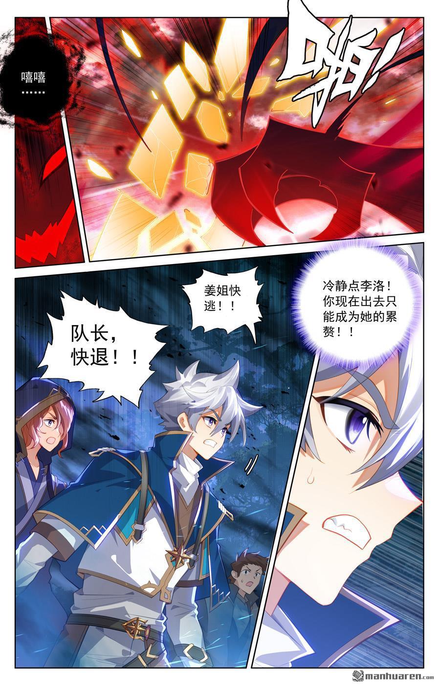 万相之王漫画免费在线观看