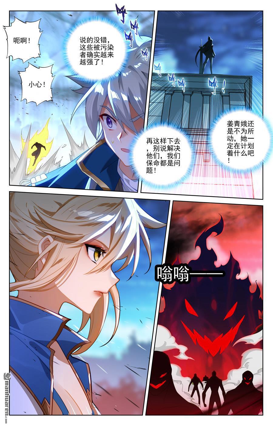 万相之王漫画免费在线观看