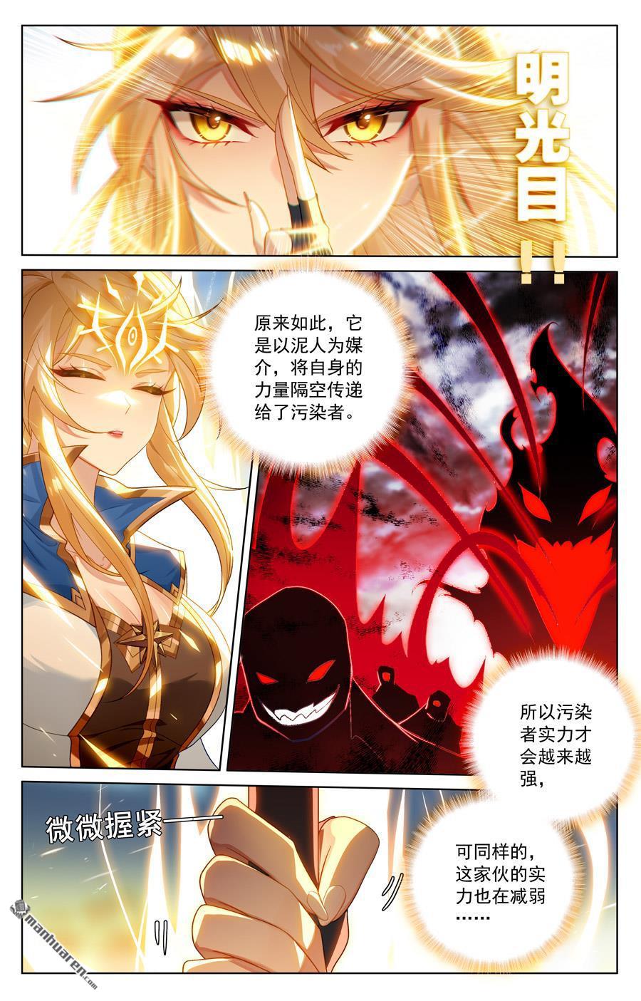 万相之王漫画免费在线观看