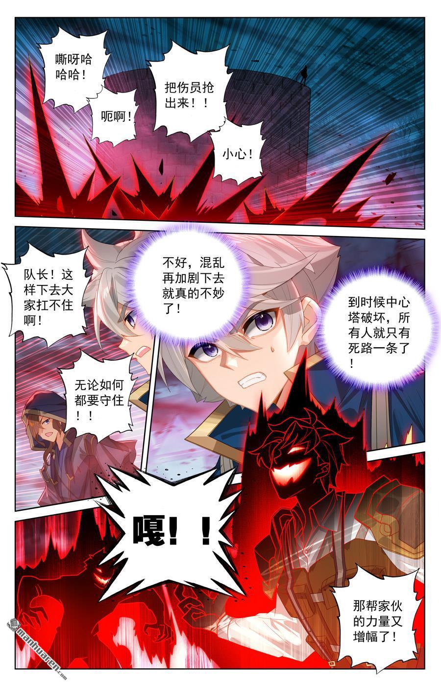 万相之王漫画免费在线观看