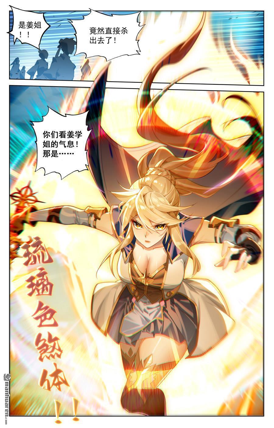 万相之王漫画免费在线观看