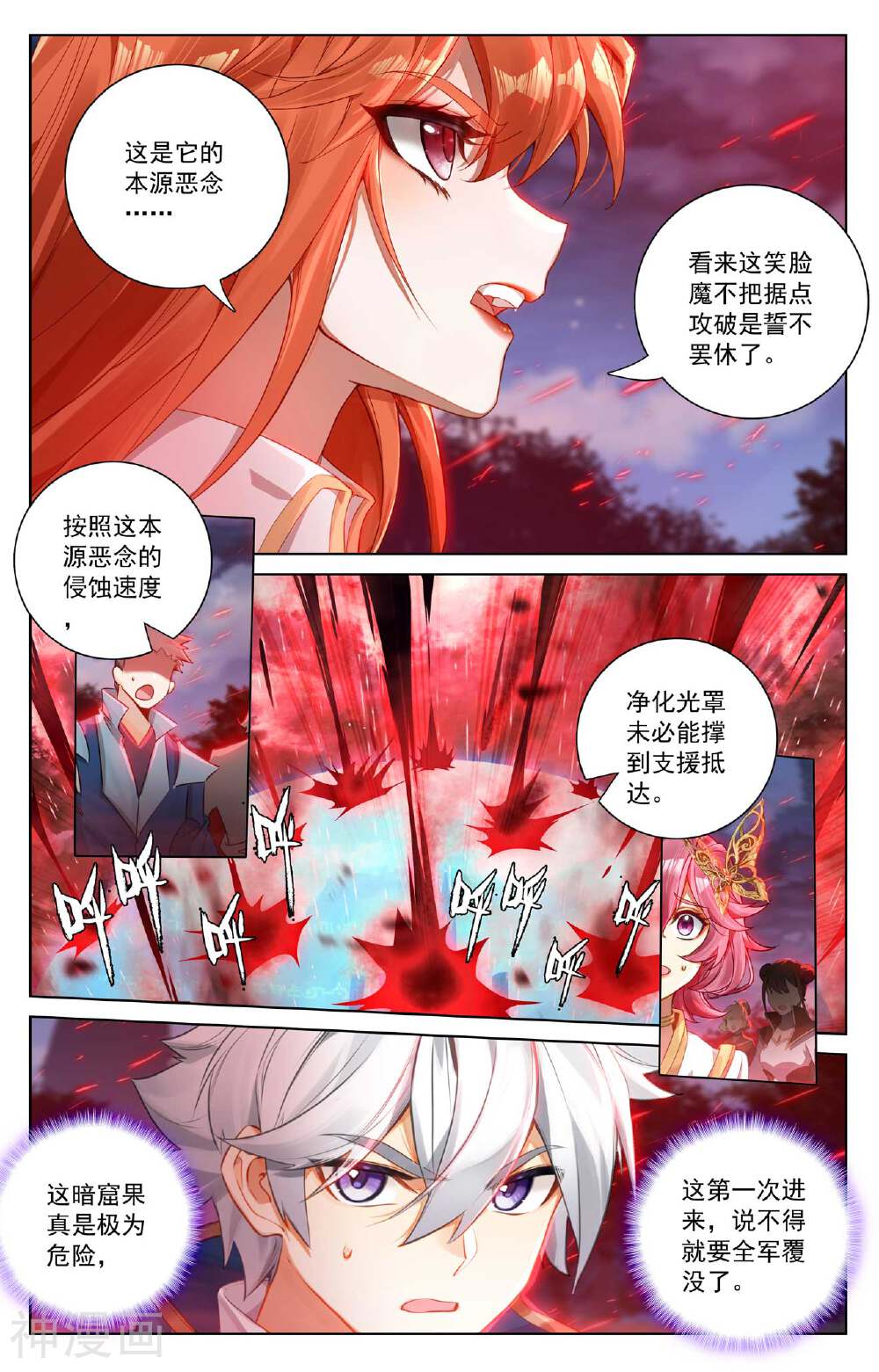 万相之王漫画免费在线观看