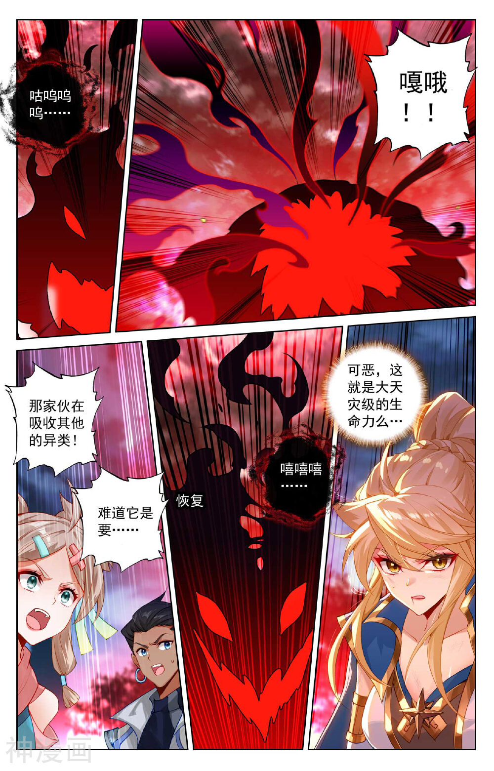 万相之王漫画免费在线观看