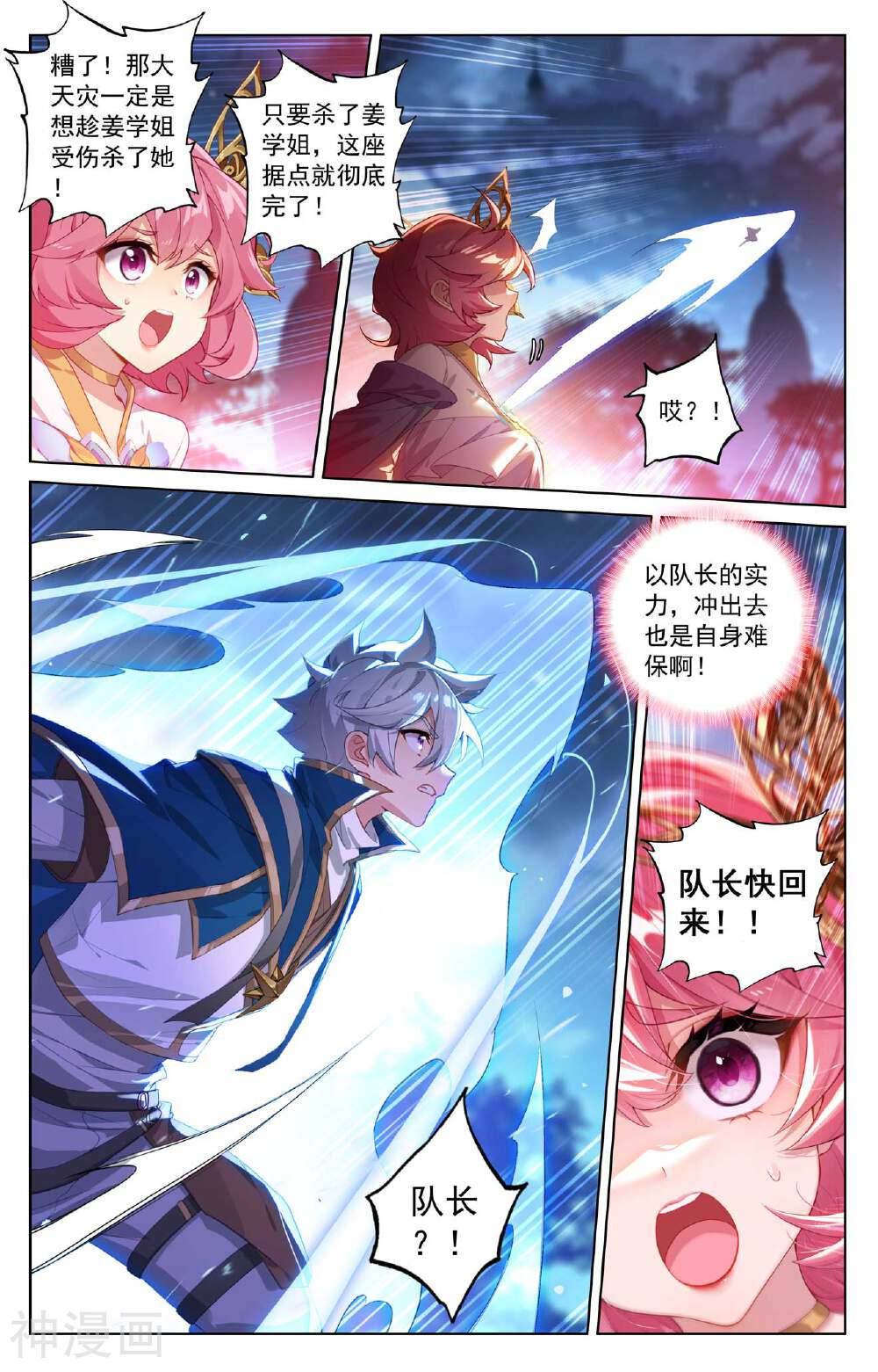 万相之王漫画免费在线观看