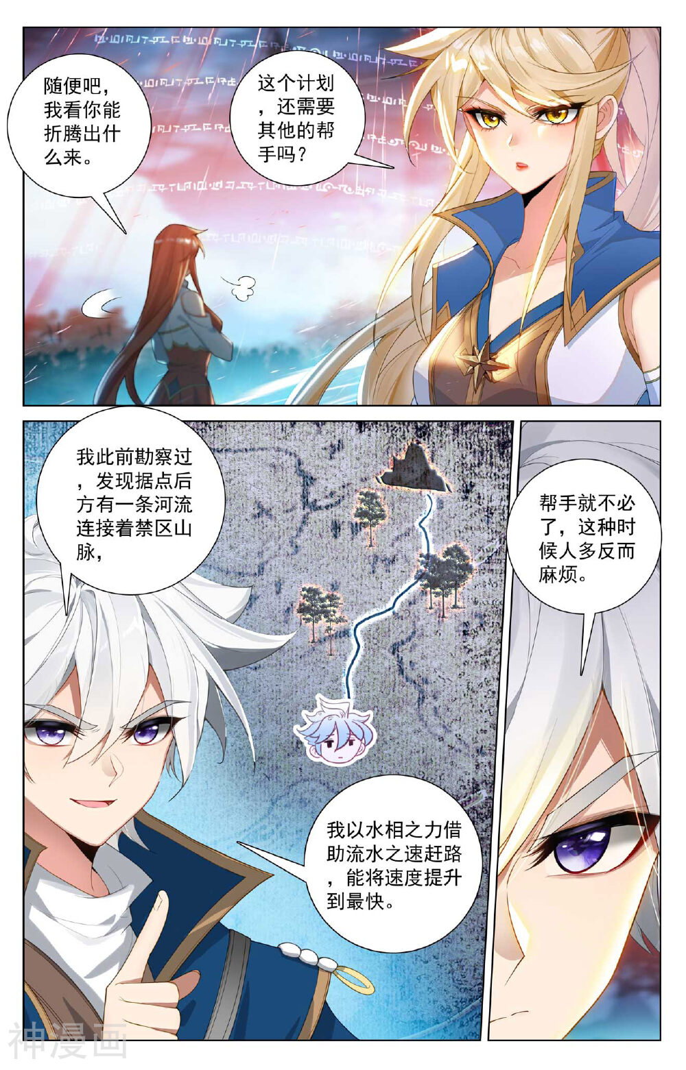 万相之王漫画免费在线观看