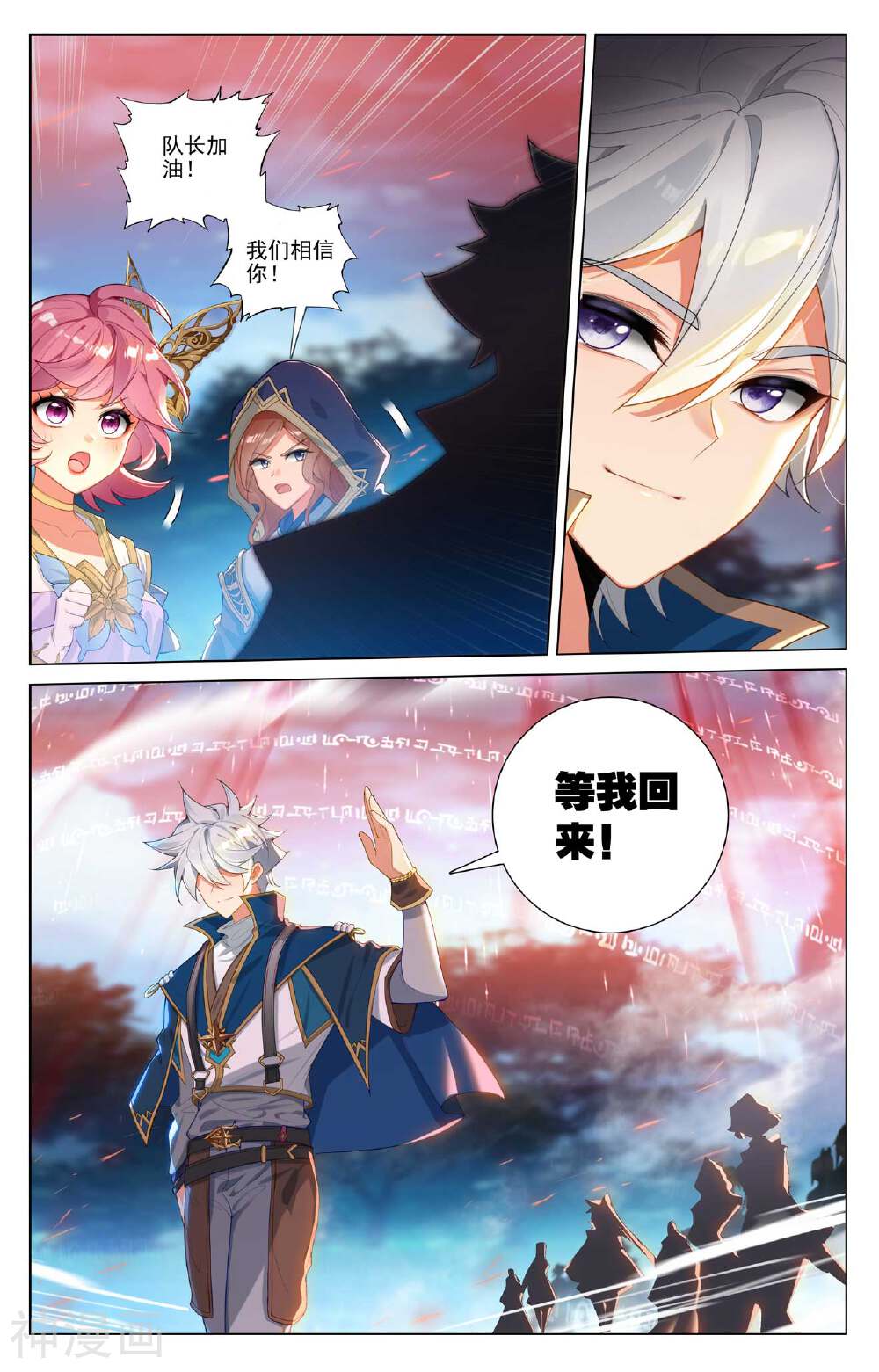 万相之王漫画免费在线观看