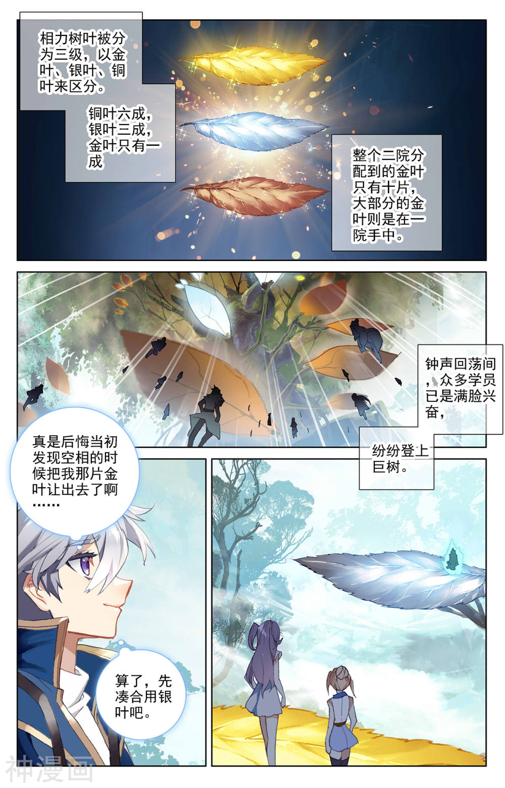 万相之王漫画免费在线观看