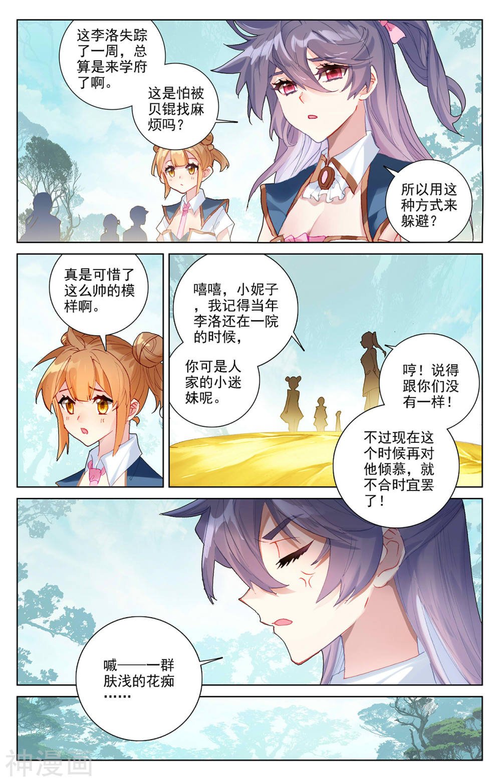 万相之王漫画免费在线观看