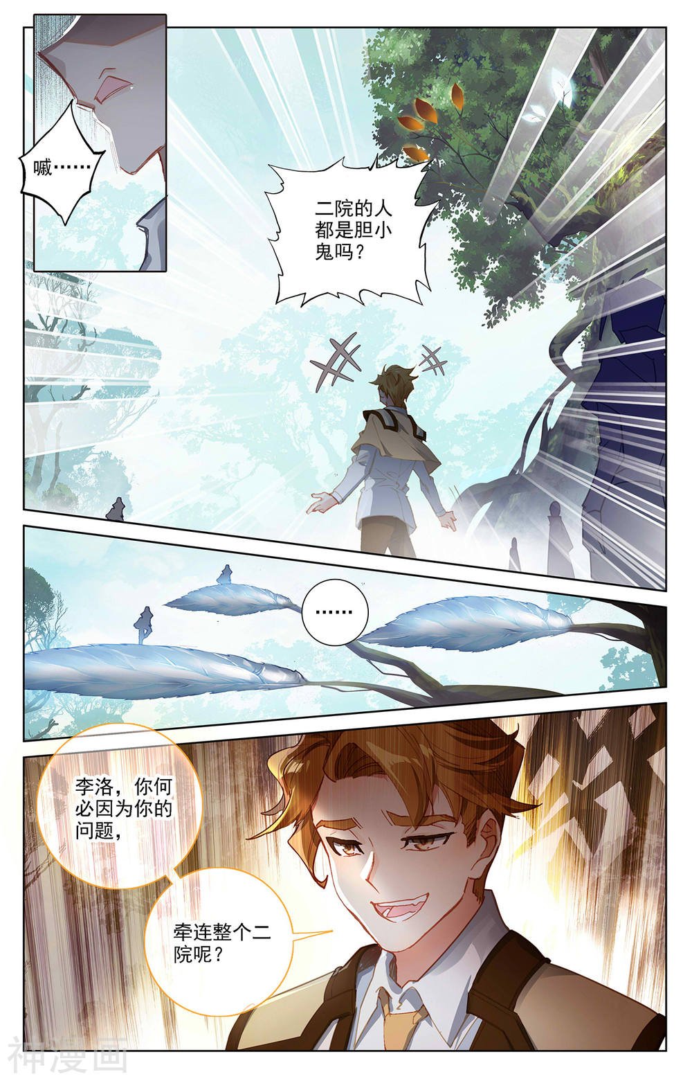 万相之王漫画免费在线观看