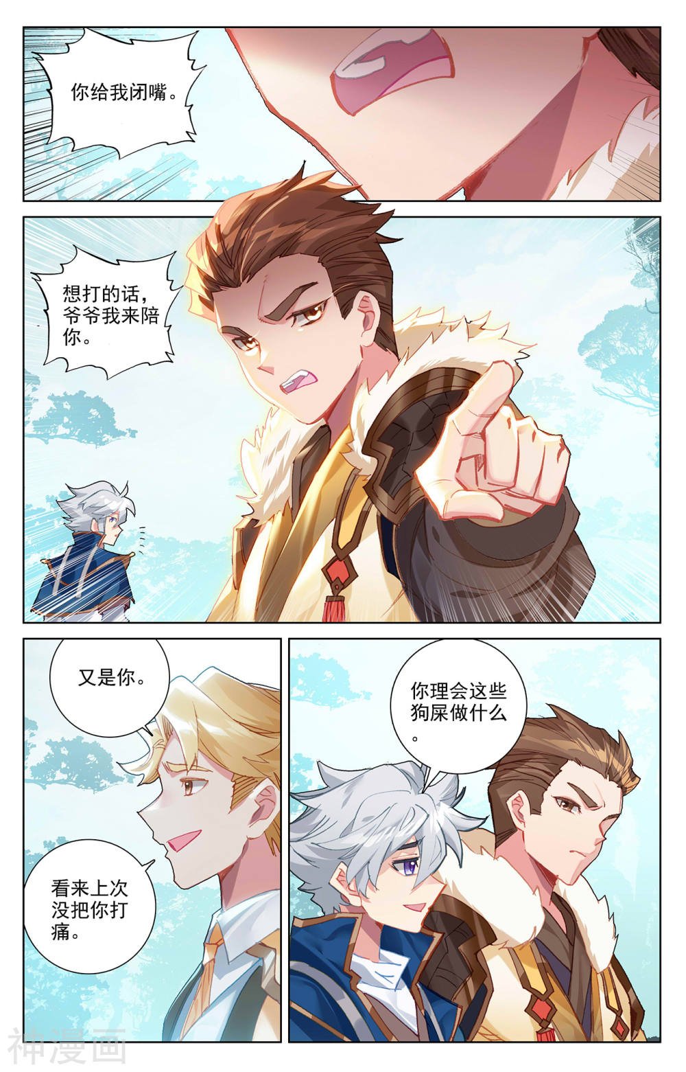 万相之王漫画免费在线观看