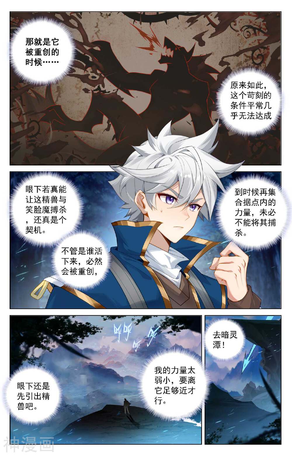 万相之王漫画免费在线观看