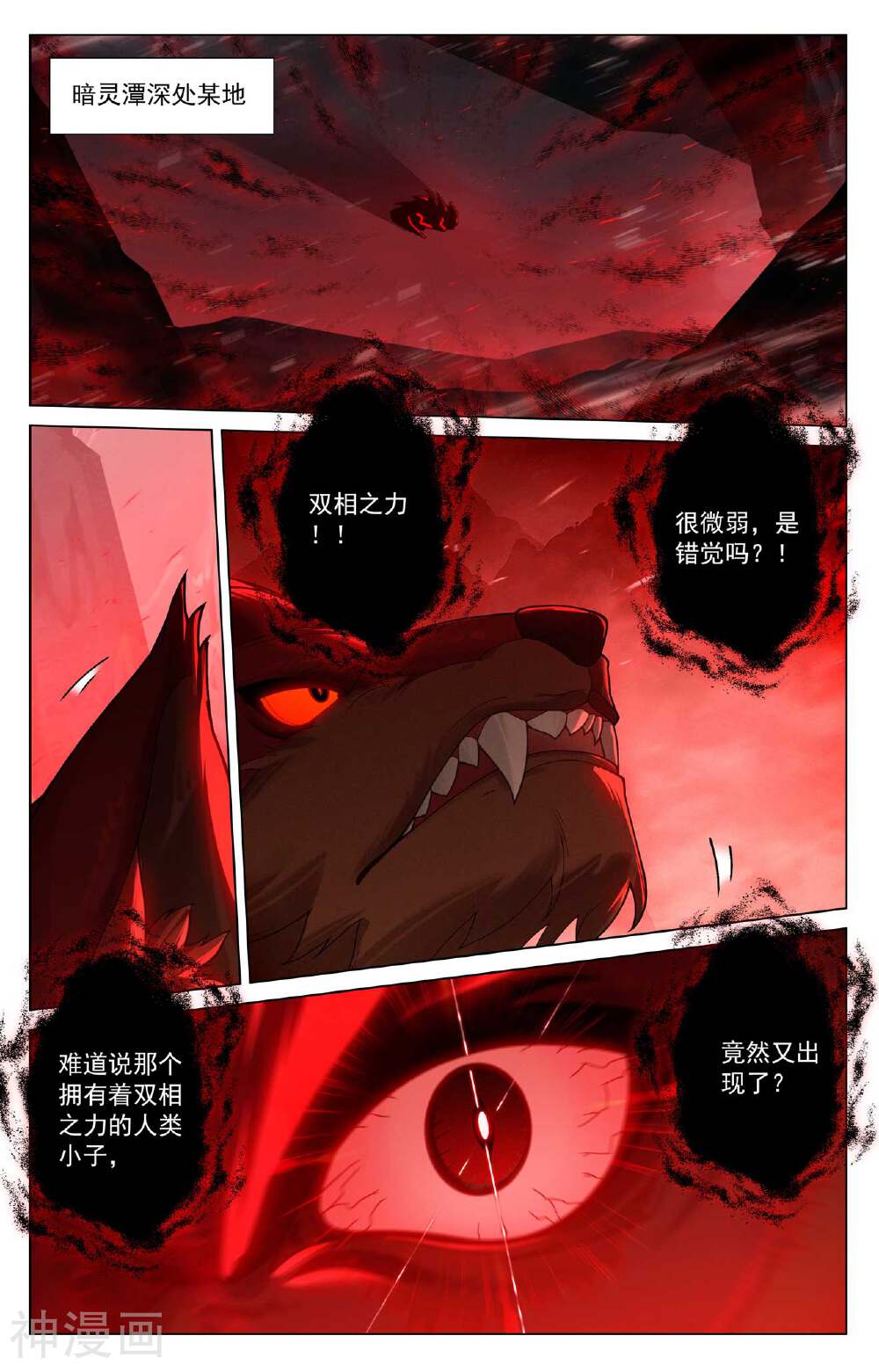 万相之王漫画免费在线观看