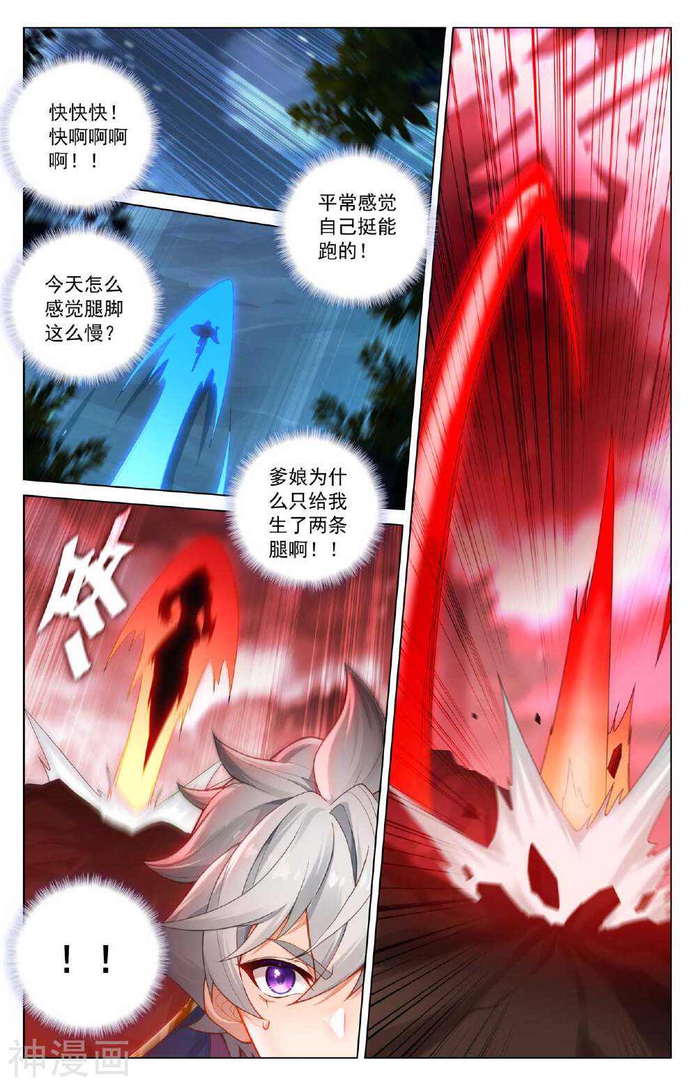 万相之王漫画免费在线观看