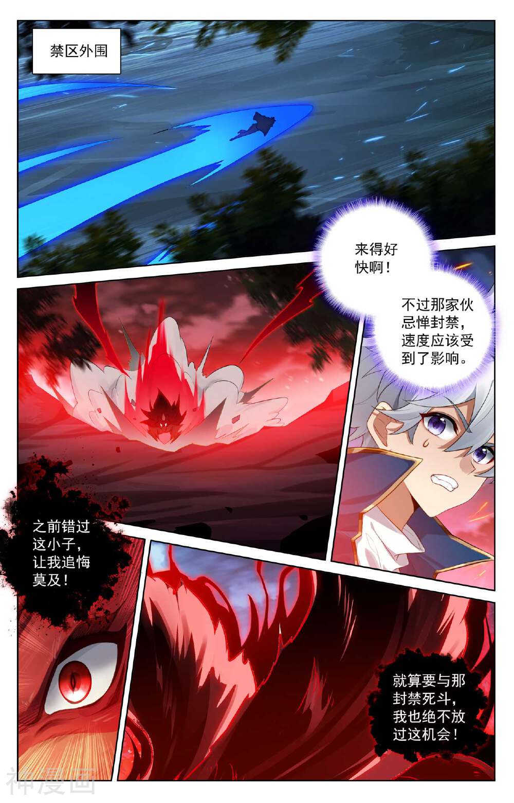 万相之王漫画免费在线观看