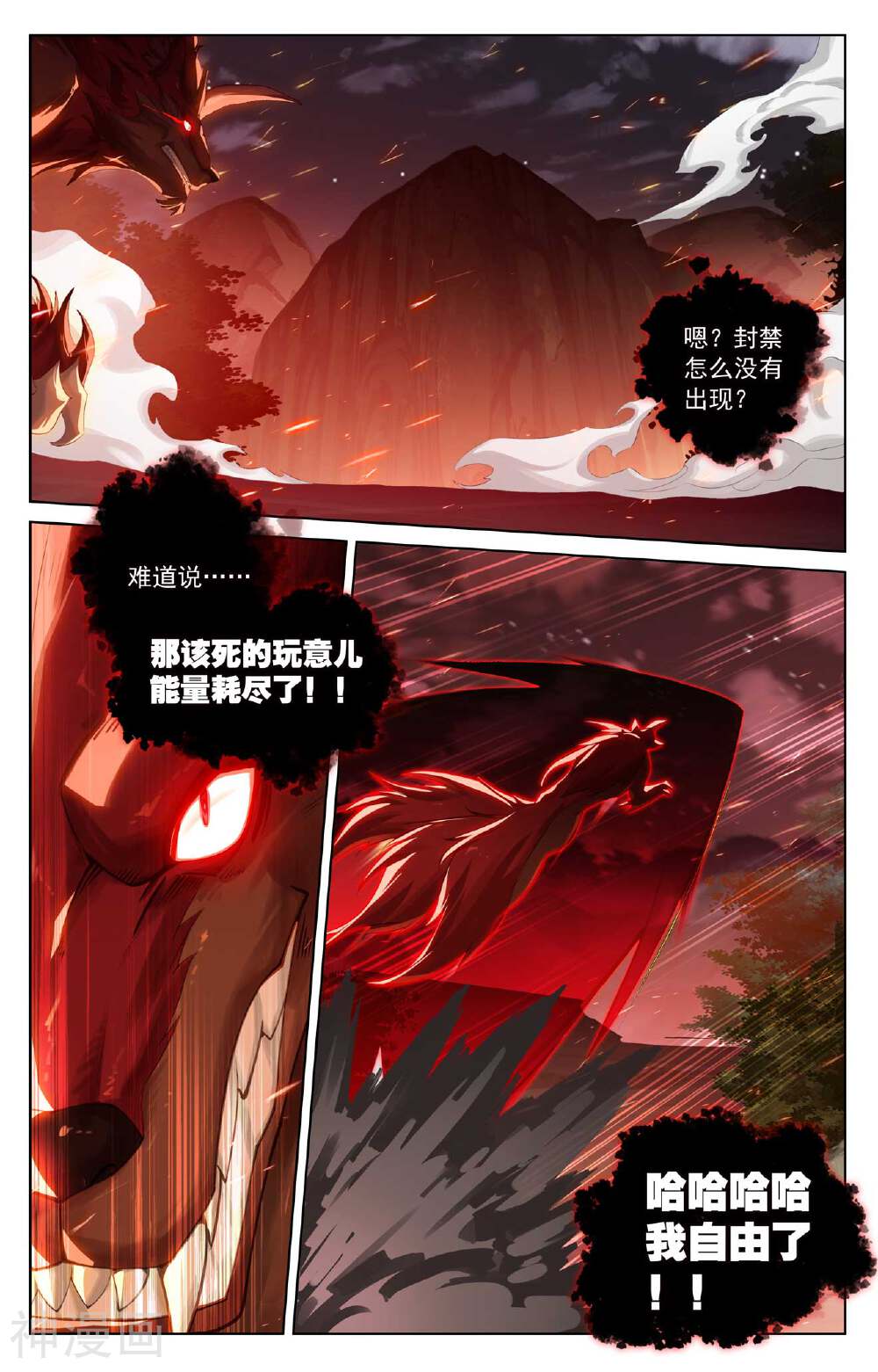 万相之王漫画免费在线观看