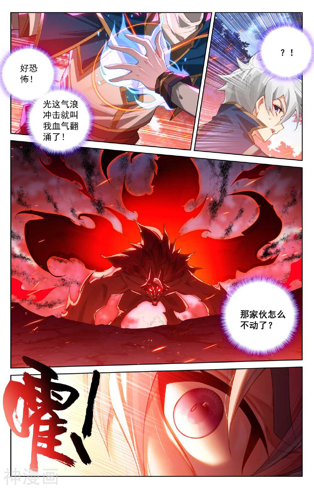 万相之王漫画免费在线观看