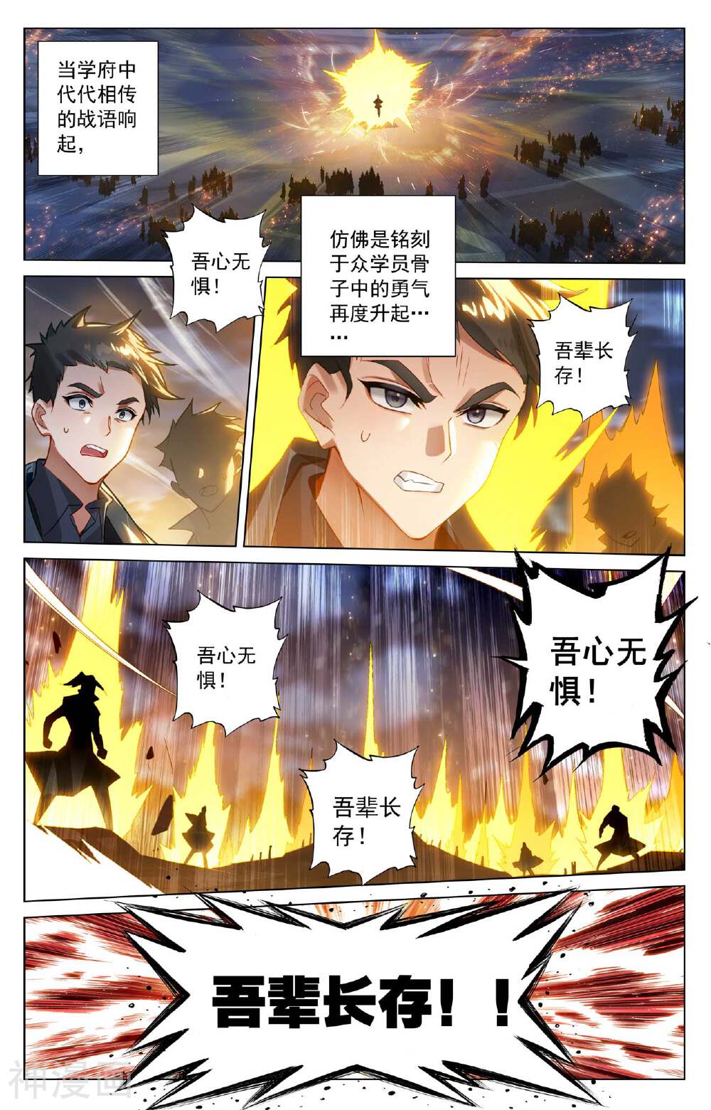 万相之王漫画免费在线观看