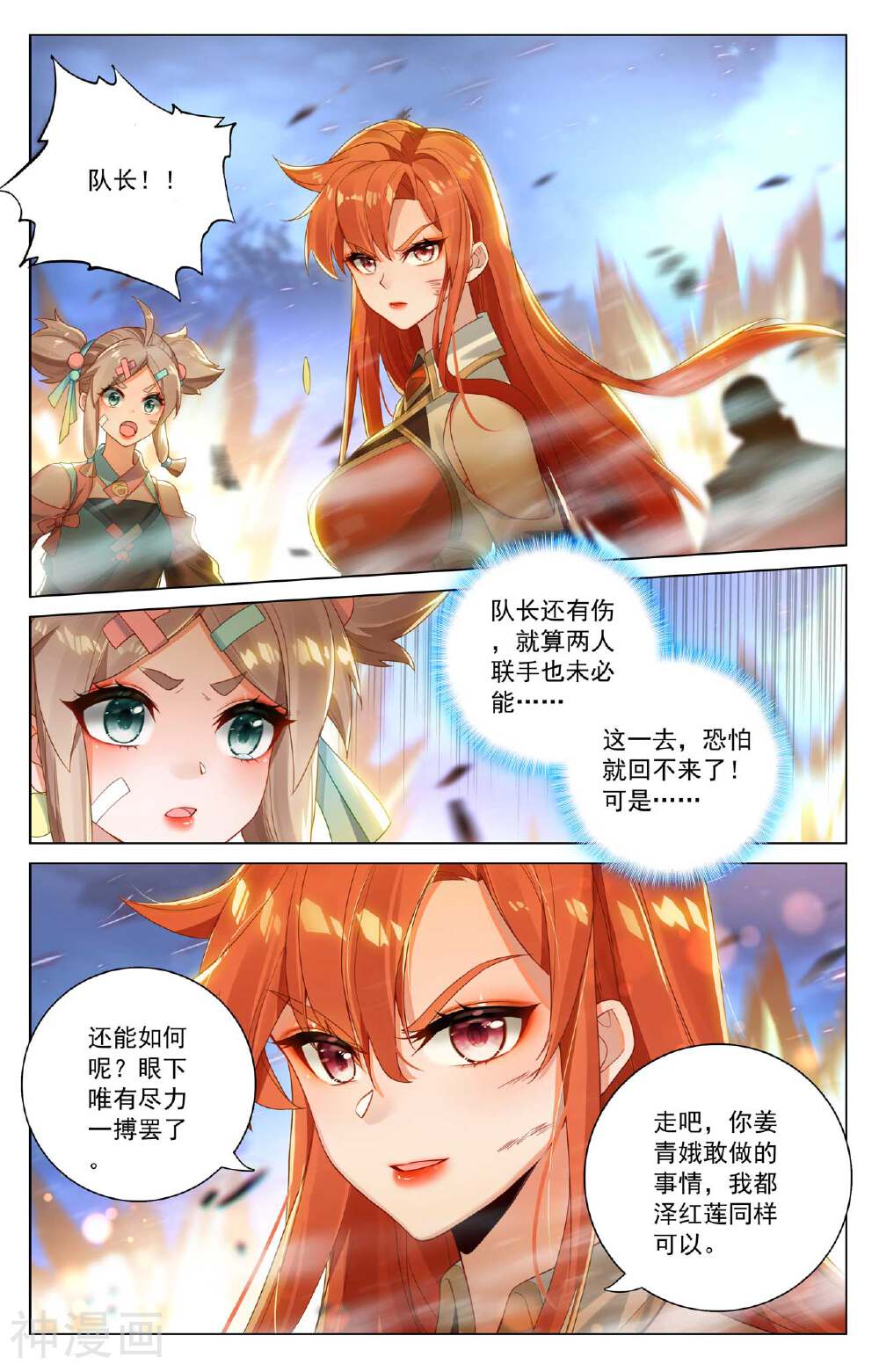 万相之王漫画免费在线观看