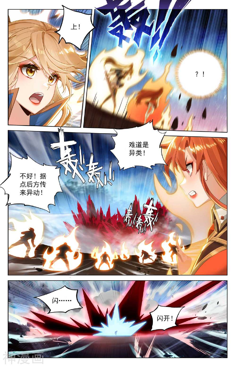 万相之王漫画免费在线观看