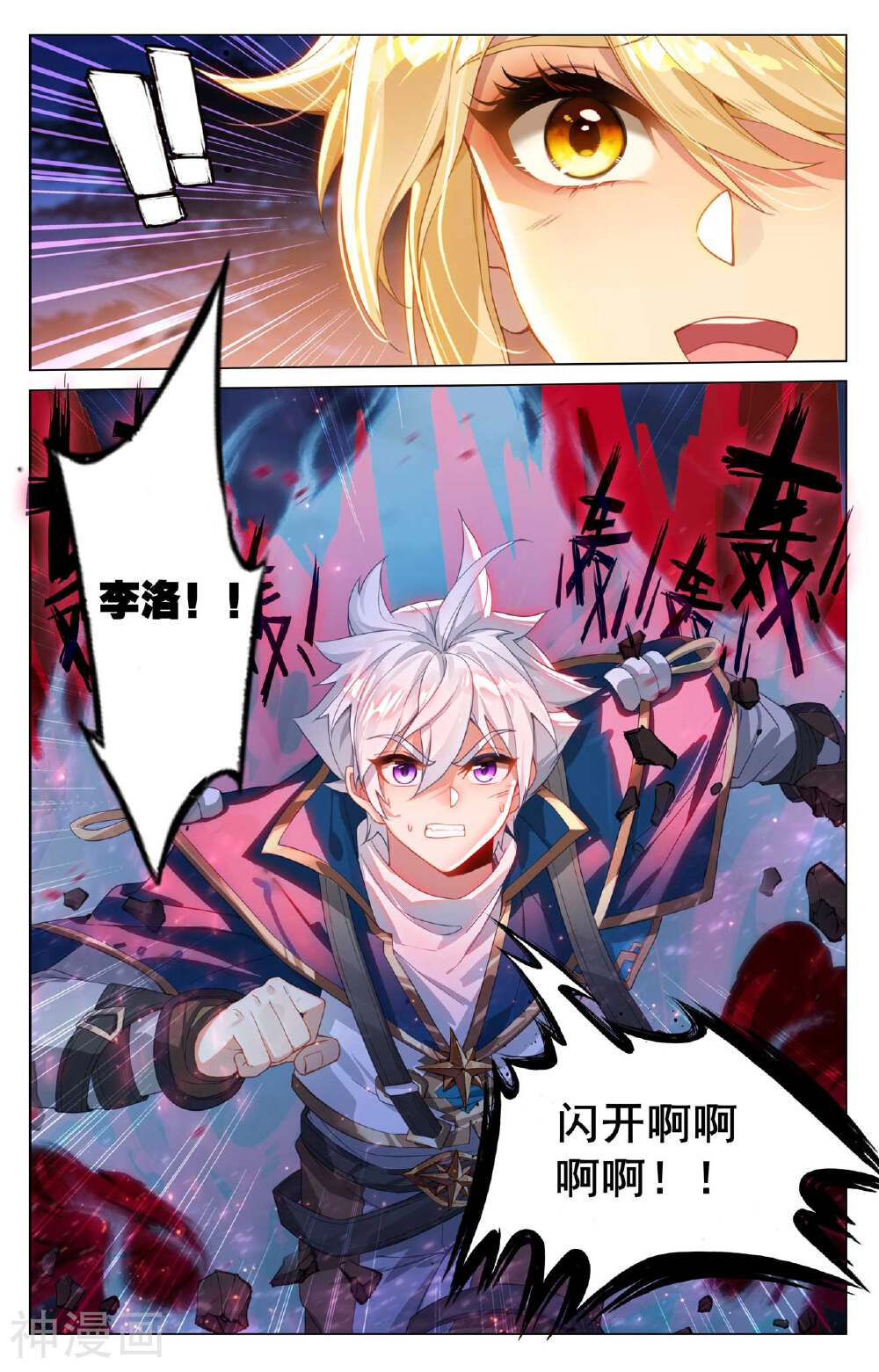 万相之王漫画免费在线观看