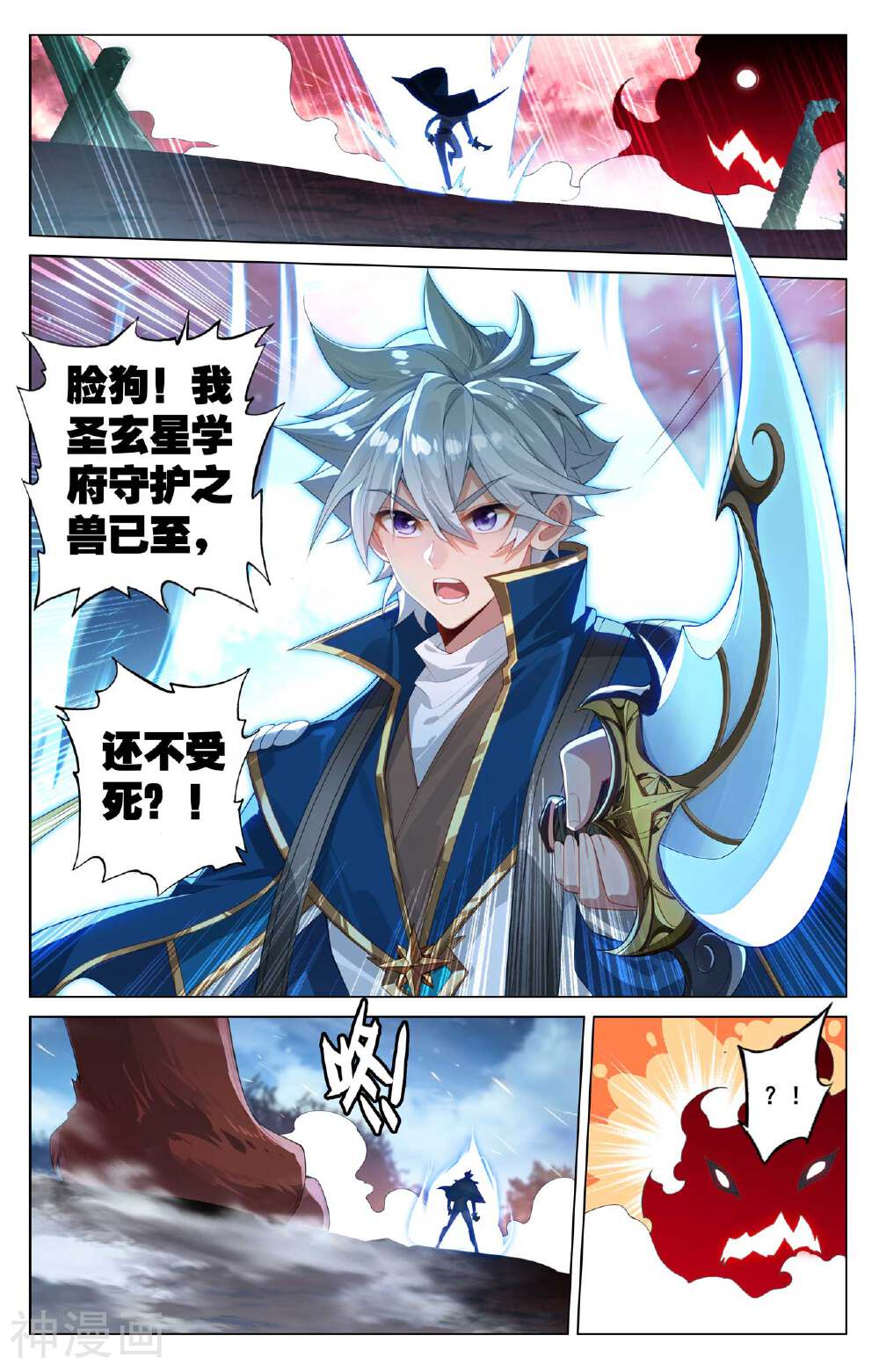 万相之王漫画免费在线观看