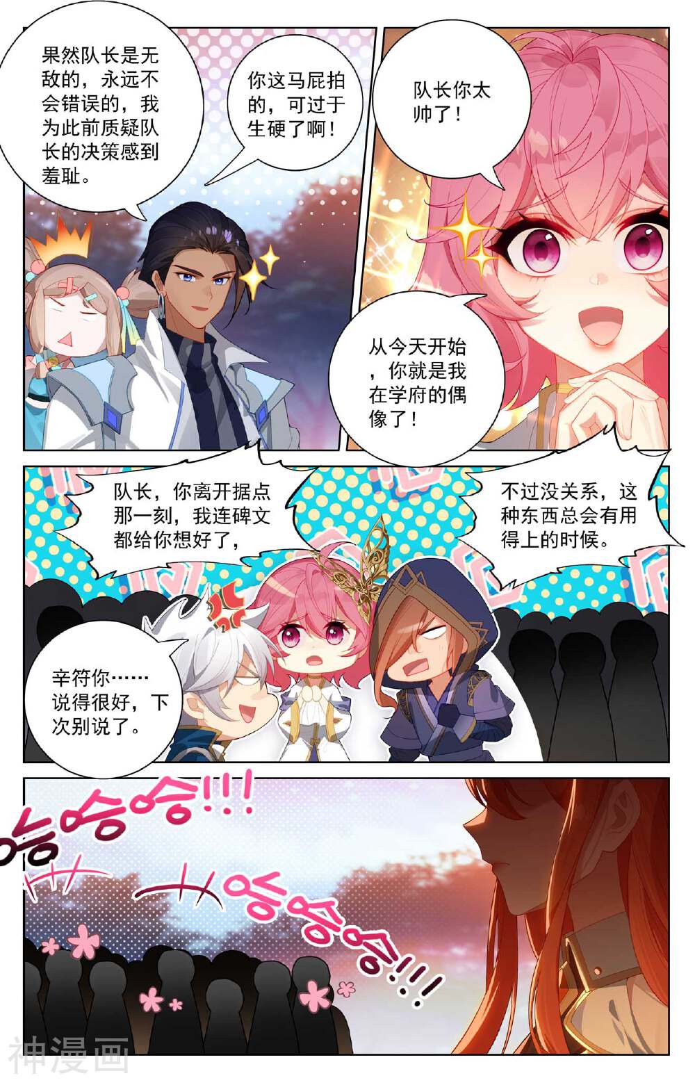 万相之王漫画免费在线观看