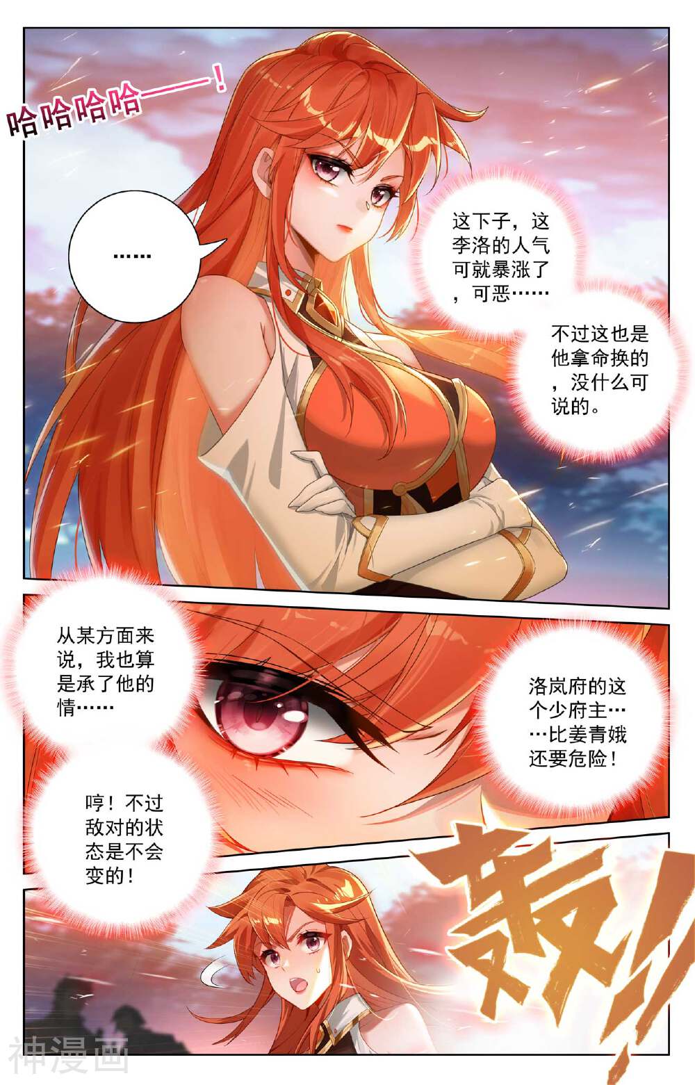 万相之王漫画免费在线观看