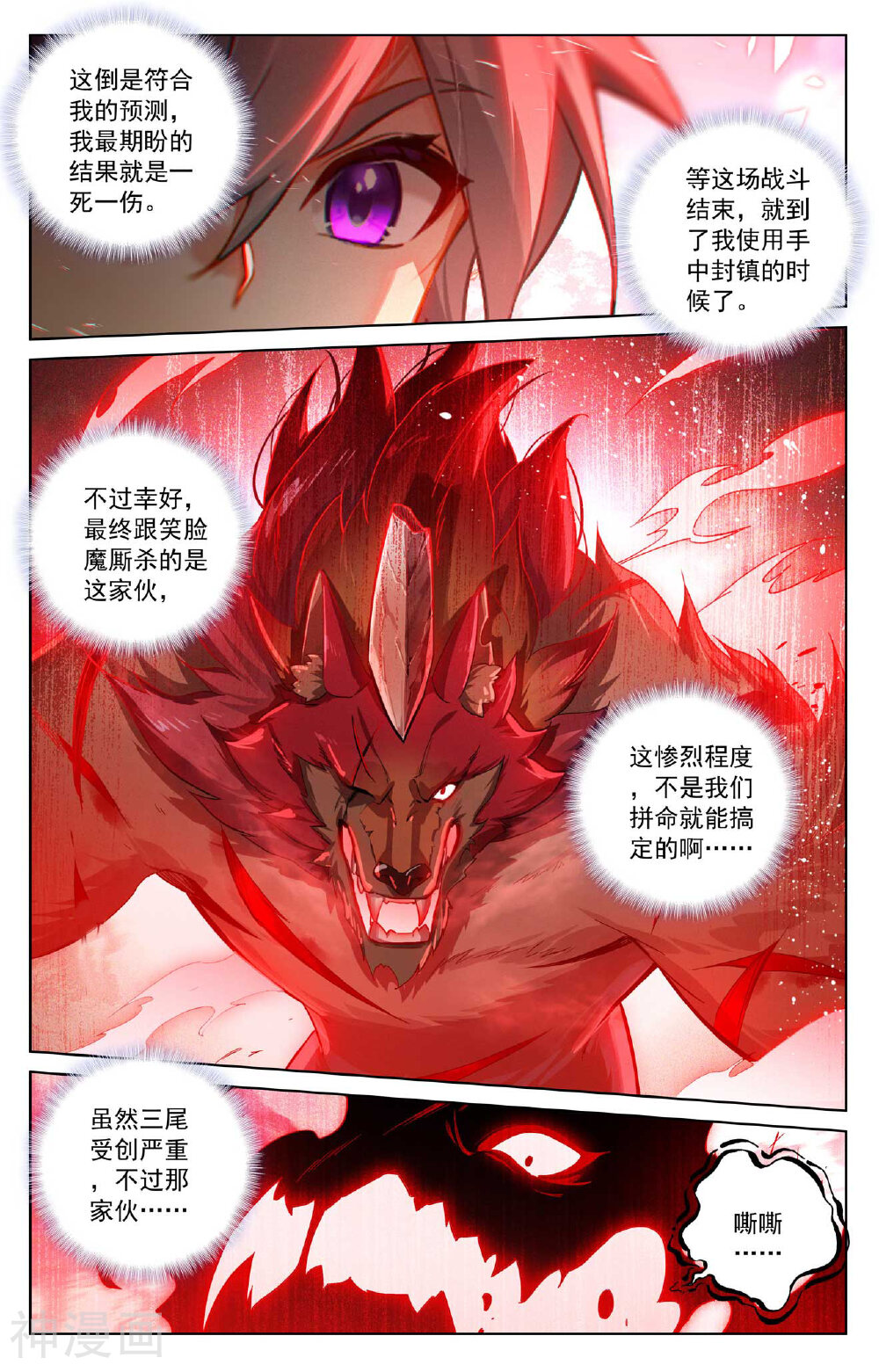 万相之王漫画免费在线观看