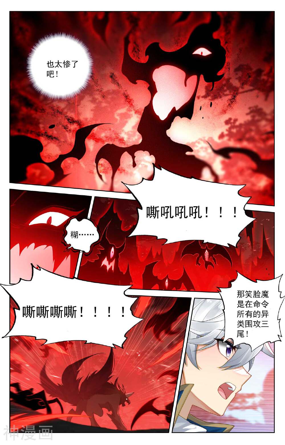 万相之王漫画免费在线观看