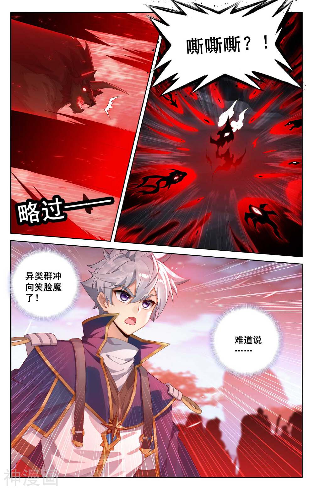 万相之王漫画免费在线观看