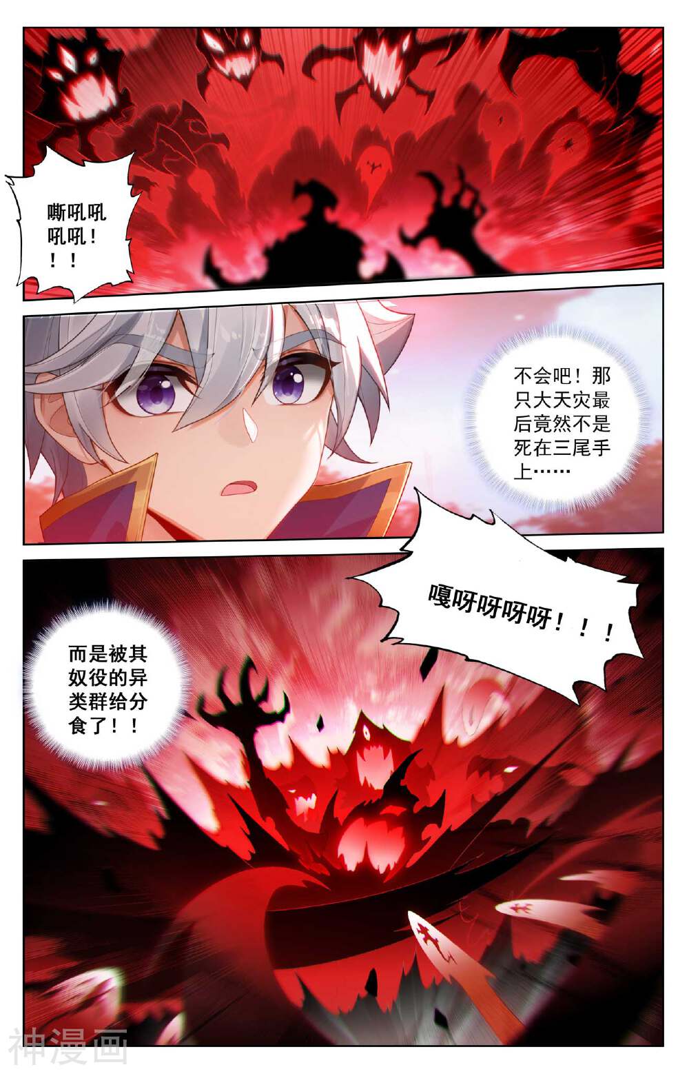 万相之王漫画免费在线观看