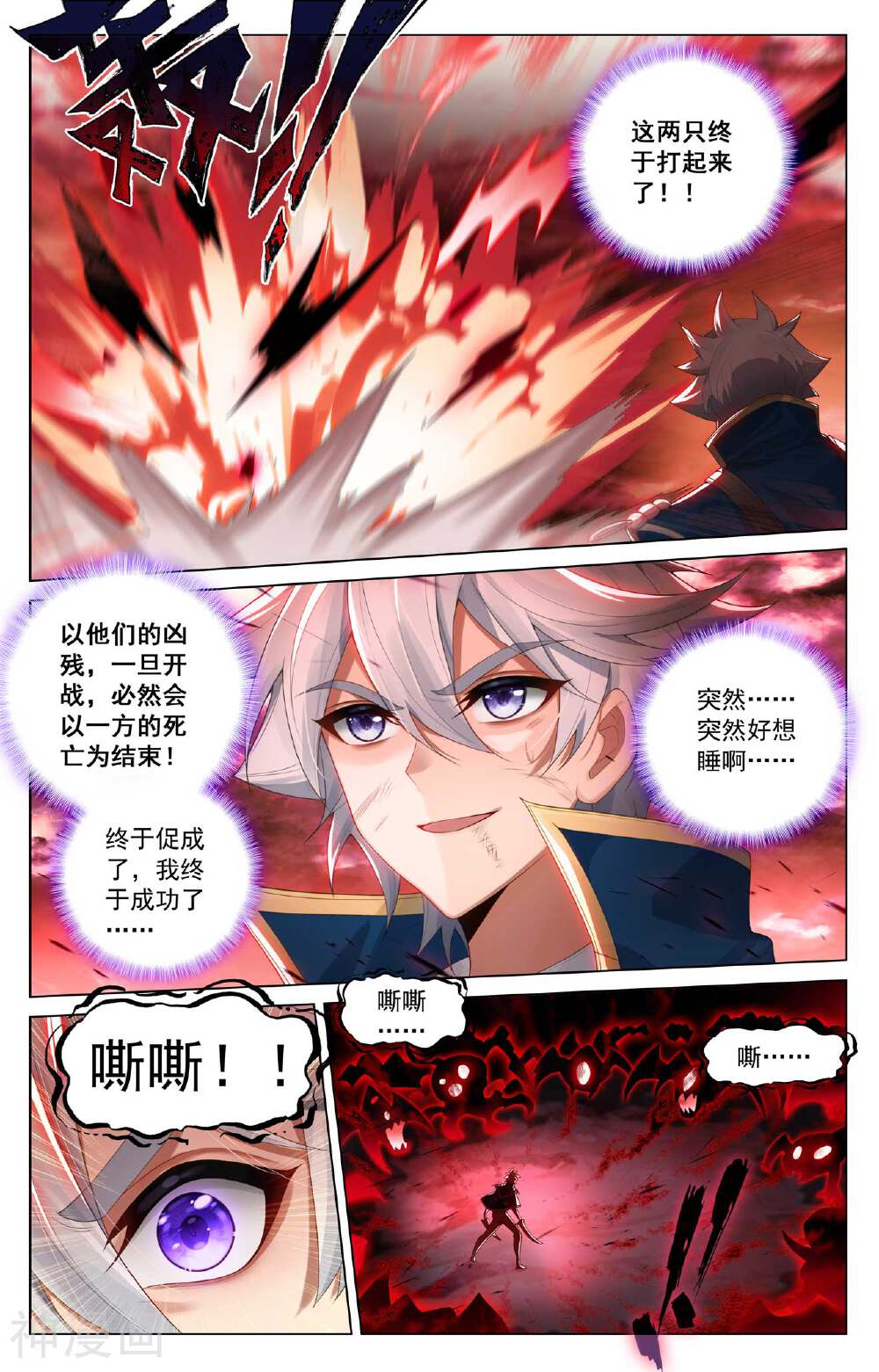 万相之王漫画免费在线观看