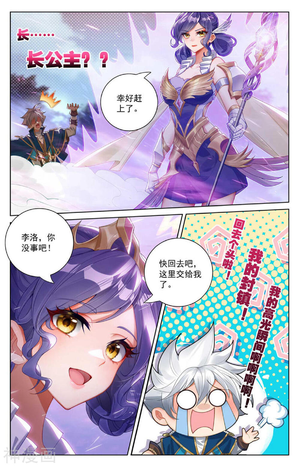 万相之王漫画免费在线观看