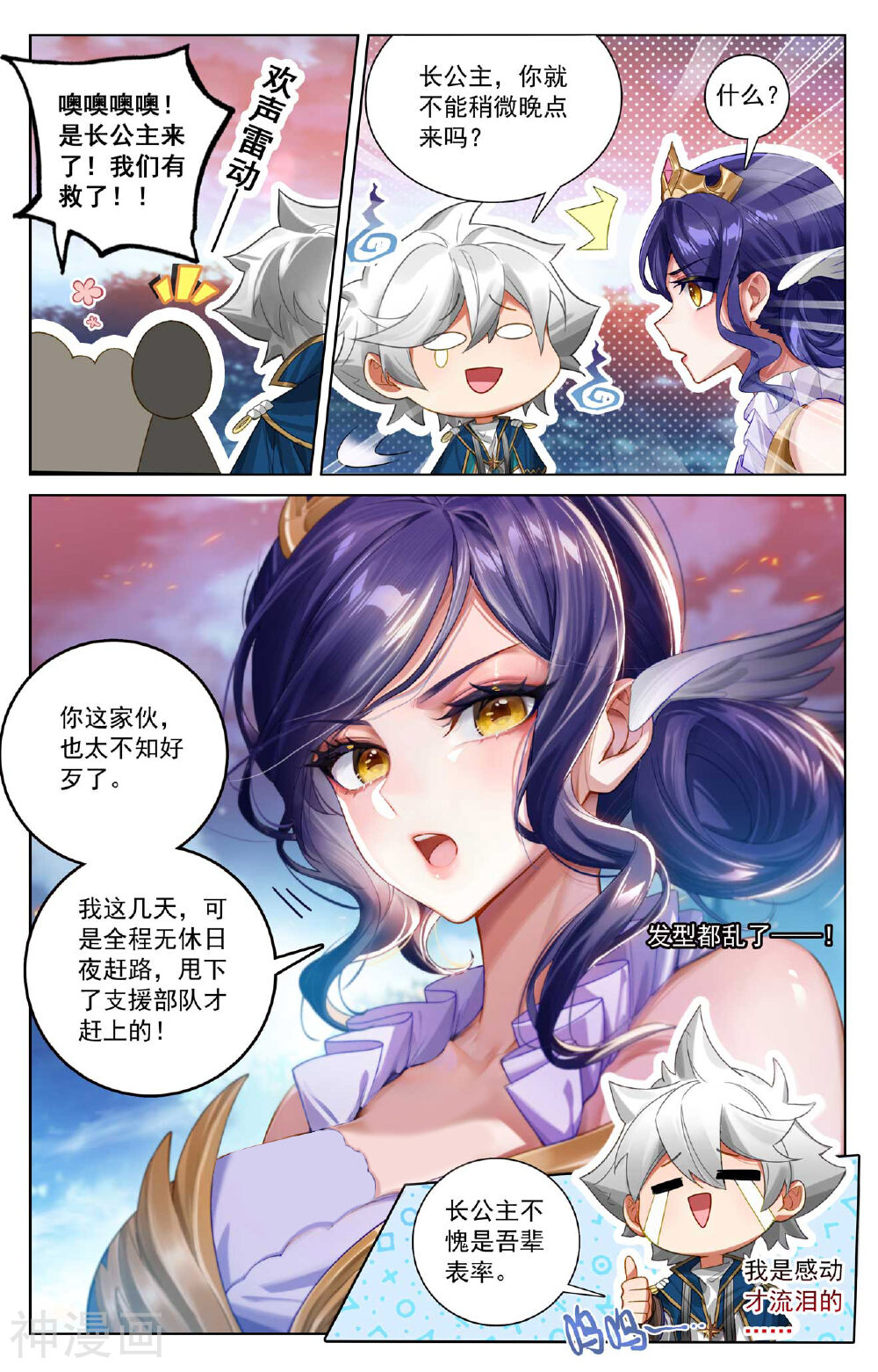 万相之王漫画免费在线观看