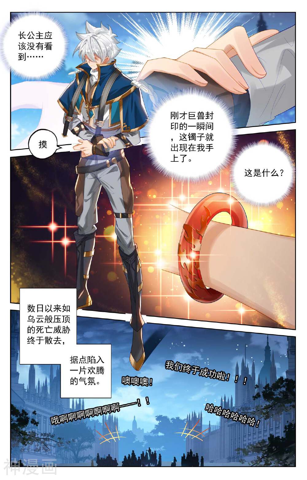 万相之王漫画免费在线观看