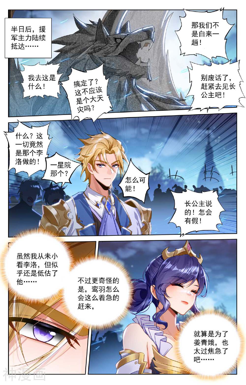 万相之王漫画免费在线观看