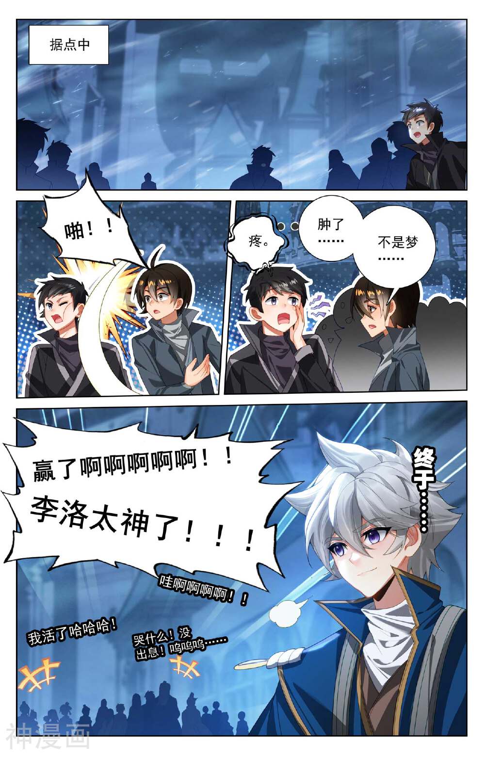 万相之王漫画免费在线观看