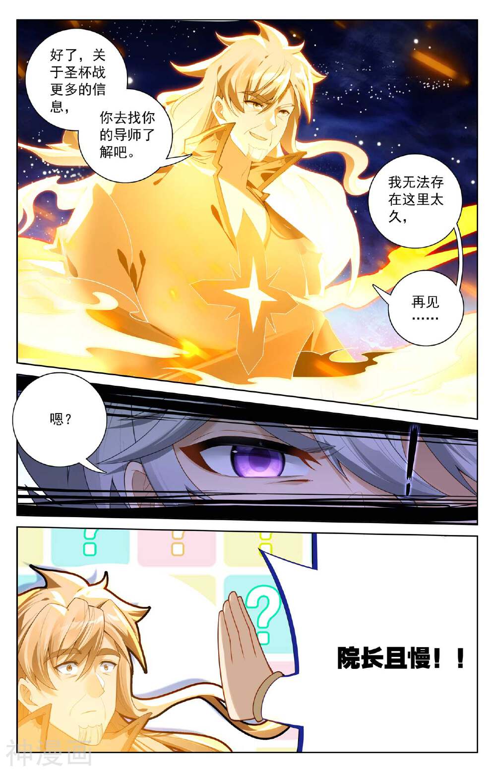 万相之王漫画免费在线观看