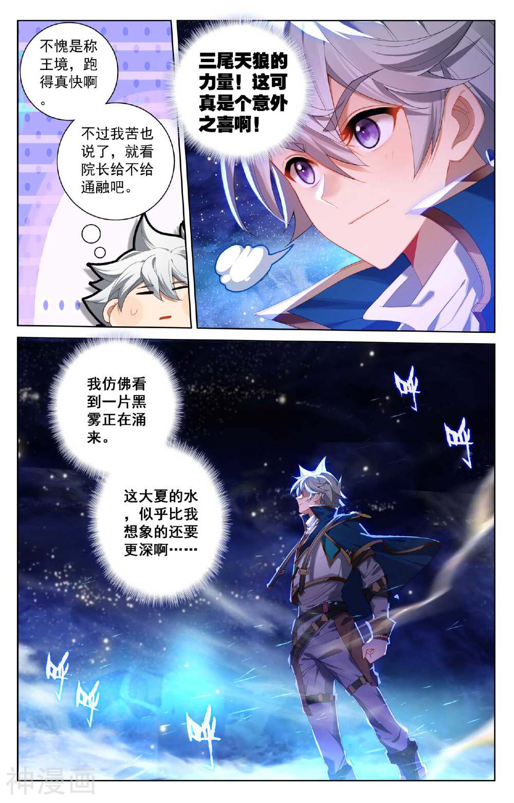 万相之王漫画免费在线观看