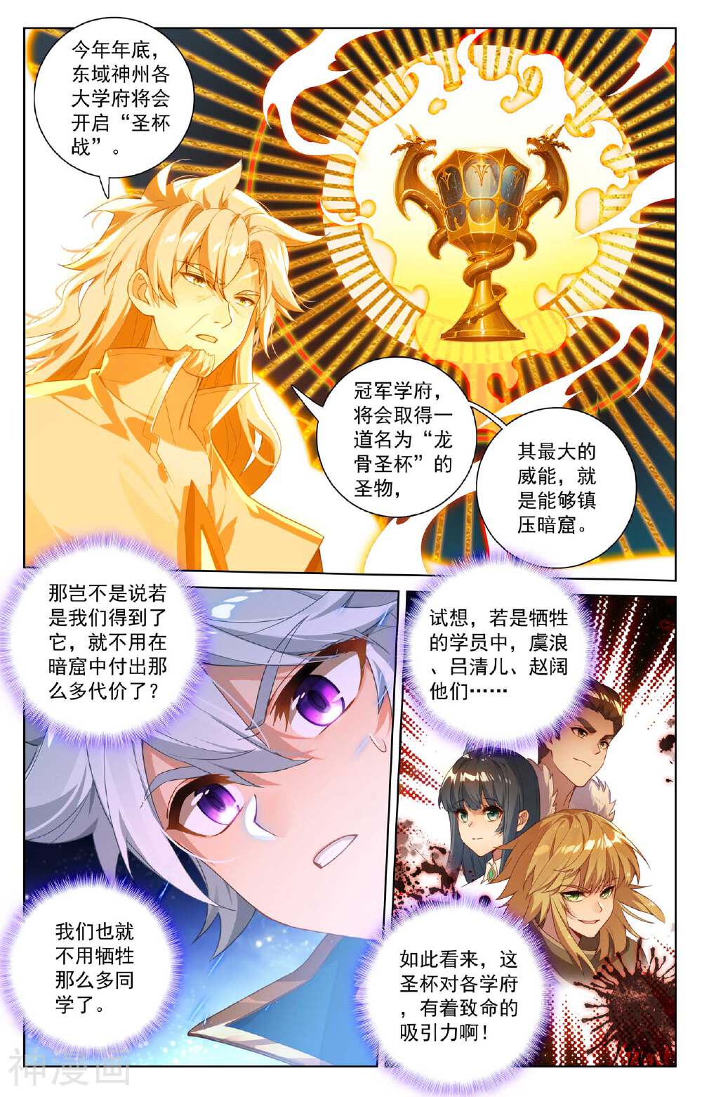 万相之王漫画免费在线观看